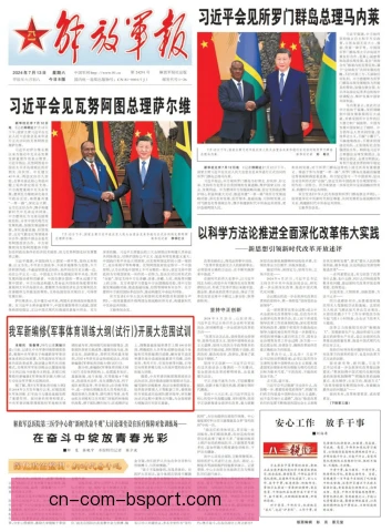 某第四官员体能储备分析，执裁节奏控制成关键
